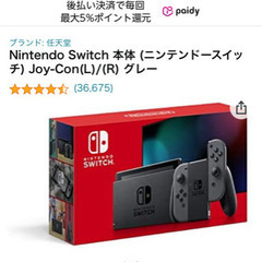 メルカリより2000円安い 説明読んで Nintendo switch スイッチ 本体 総プレイ時間50時間以下 美品