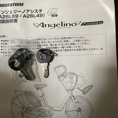 電動自転車　西区　すぐに使用可！