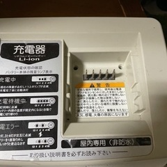電動自転車　西区　すぐに使用可！
