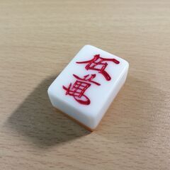 麻雀で異業種交流会いかがでしょうか？