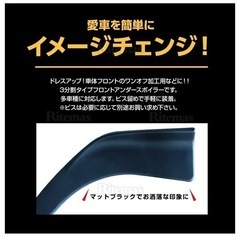 値下げ❗️フロントアンダースポイラー(新品、未使用品です)の画像