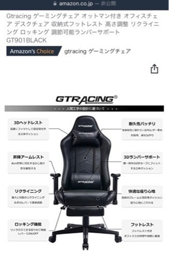 GT Racing ゲーミングチェア 美品