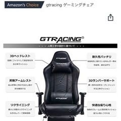 GT Racing ゲーミングチェア 美品の画像