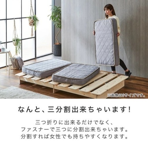 マットレス　コイル　セミダブル　3分割