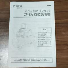 オイルレスエアーコンプレッサーの画像