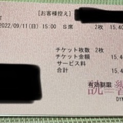 ⚠️お願い　9月11日　読売日本交響楽団　広島特別演奏会