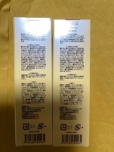新品　未開封。MIKA WHITE ミカホワイト　2本　