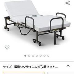値引きします。介護用ベッド　ポータブルトイレ新品未使用未開封