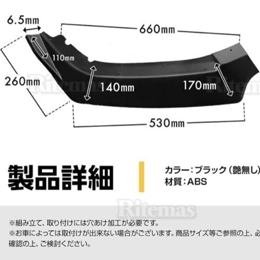 値下げ❗️分割式 アンダーカナード フロント リップスポイラー(新品、未使用品)