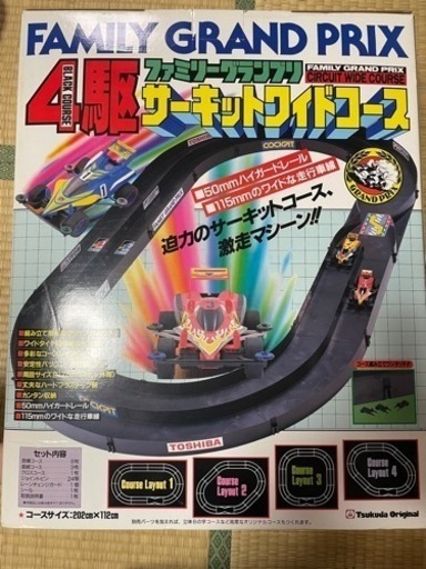ミニ四駆　サーキットワイドコース