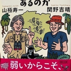 人類は何を失いつつあるのか