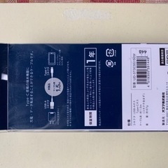 （新品）USBーtyp Cケーブルの画像