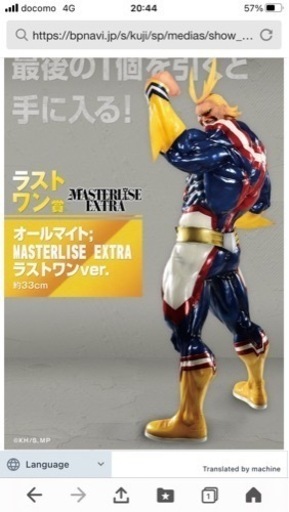 ヒロアカ　1番くじ　　　オールマイト