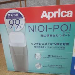 厚木方面🆗未使用 アプリカとミルトン9000円の品の画像