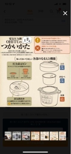 圧力鍋新品未使用