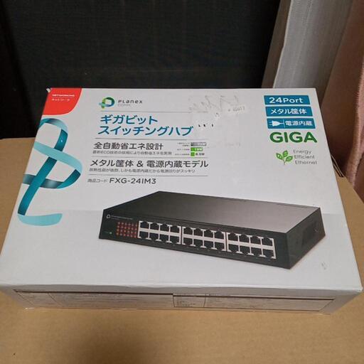 ギガ対応ＨＵＢ　その４