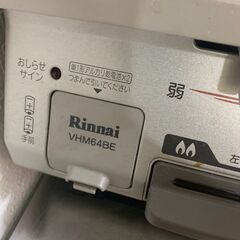 ガスコンロ　2018年末新品購入の画像