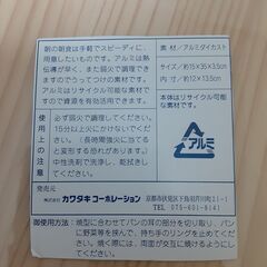 ホットサンドメーカーの画像