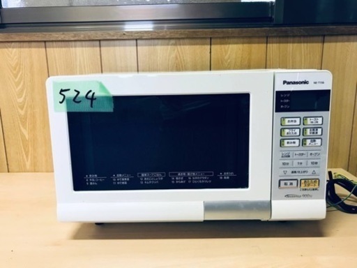 524番 Panasonic✨オーブンレンジ✨NE-T156-W‼️