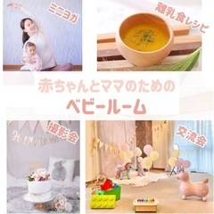 5/26(木)500円！赤ちゃん広場★マンスリーフォト、ミニヨガ...