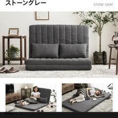 ※受渡者決定※【無料】ハイバックソファベッド　クッション2個付きの画像