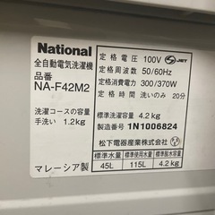 (取引中)洗濯機　1,000円　の画像