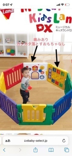 ベビーサークル　日本育児