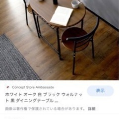 ダイニングテーブル　2人掛けの画像