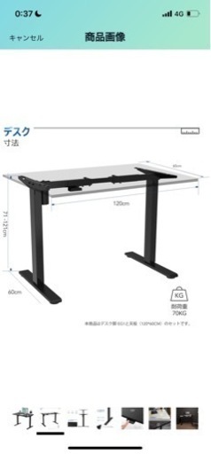 FLEXISPOT 電動式スタンディングデス　状態良好！！