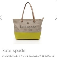 Kate spade トートバック✨🌈