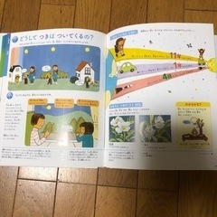 ふしぎの図鑑の画像