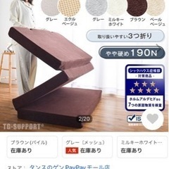【決まりました】高反発マット