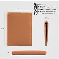 【新品未使用】名刺入れ　パスケースの画像