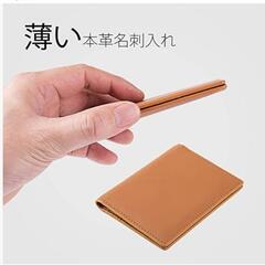 【新品未使用】名刺入れ　パスケースの画像