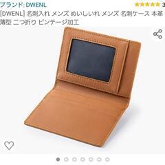 【新品未使用】名刺入れ　パスケース