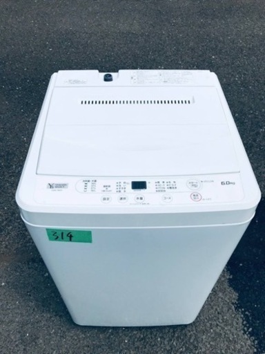 ②✨2020年製✨314番 ヤマダ電機✨電気洗濯機✨YWM-T60H1‼️