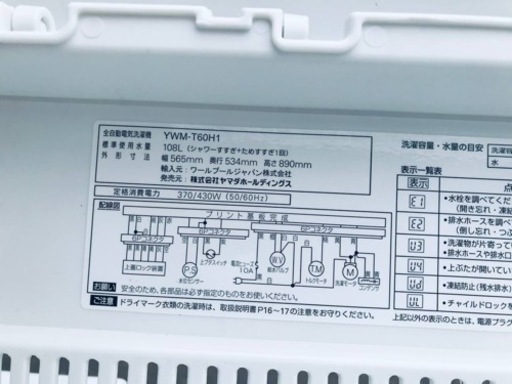 ②✨2020年製✨314番 ヤマダ電機✨電気洗濯機✨YWM-T60H1‼️