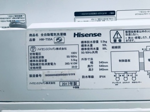 ②2017年製✨366番 Hisense✨全自動電気洗濯機✨HW-T55A‼️