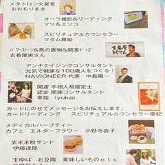 5/22 開運マルシェ - 中央区