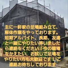 鳶職、足場屋の画像