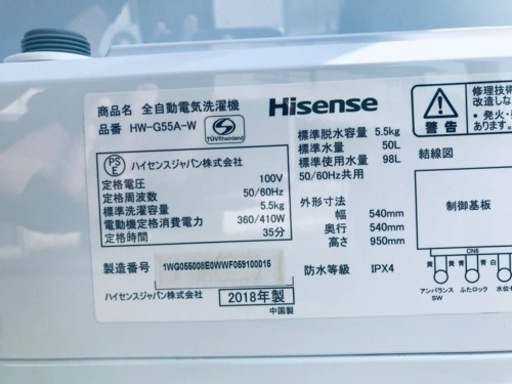 ③ET130番⭐️Hisense 電気洗濯機⭐️2018年式