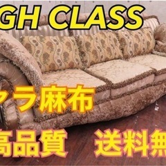 ④ET6番⭐️定価120万円‼️サァラ麻布■最高級3人掛けソファ⭐️