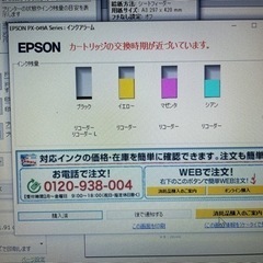プリンター　px-049Aの画像
