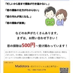窓ガラスの掃除も受け賜っています^ ^
