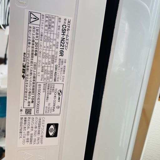 csh-n2216r コロナ　ルーム　エアコン　室外機セット