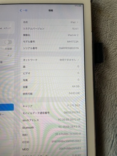 受け渡し予定者決定しました。iPad Air2 64GB docomo