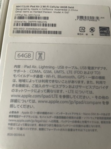 受け渡し予定者決定しました。iPad Air2 64GB docomo