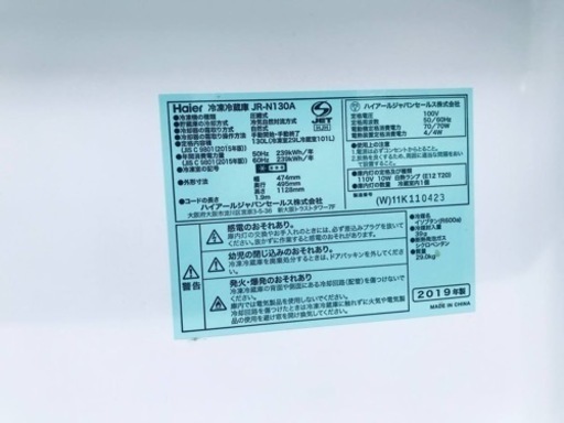 ①ET446番⭐️ハイアール冷凍冷蔵庫⭐️ 2019年式