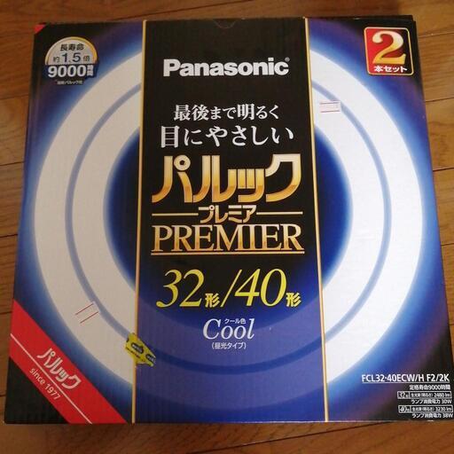 未開封 蛍光灯2本セット
