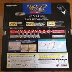 未開封 蛍光灯2本セットの画像